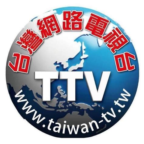 台灣 電視台